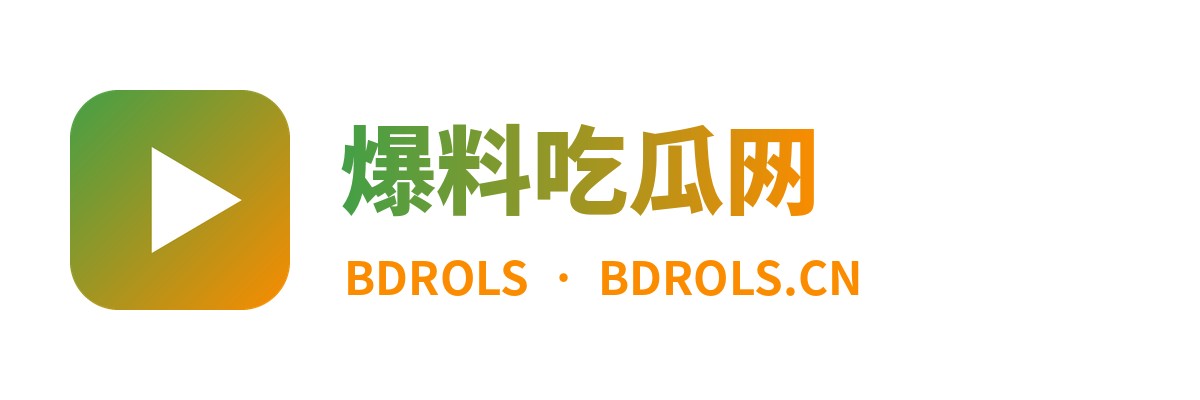 爆料吃瓜网